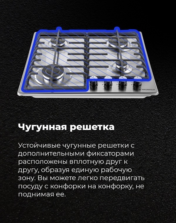 MAUNFELD EGHS.64.6CS/G Чугунная решетка