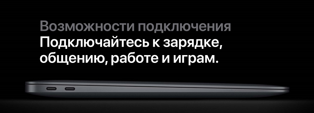 Apple MacBook Air (M1, 2020) Возможности подключения