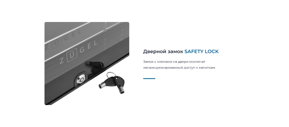 ZUGEL ZCWF331DB Дверной замок