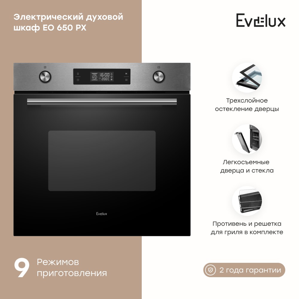 Духовой шкаф Evelux EO 650 PX Основные параметры