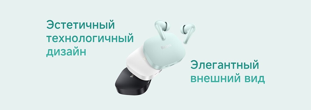 Наушники Xiaomi Redmi Buds 6 эстетичный технологичный дизайн
