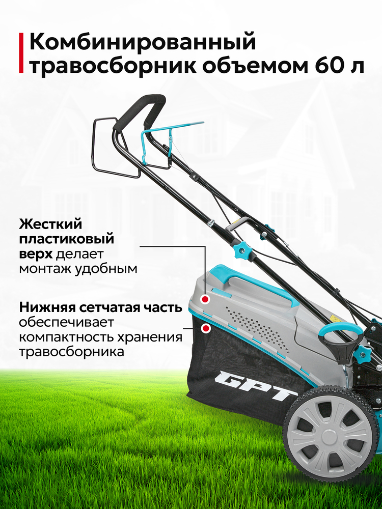 комбинированный травосборник 