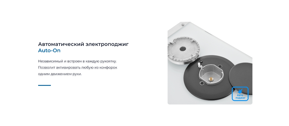 ZUGEL ZGH600W Автоматический электроподжиг