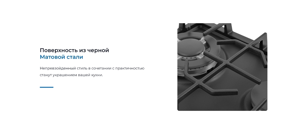 ZUGEL ZGH290B Черная матовая сталь