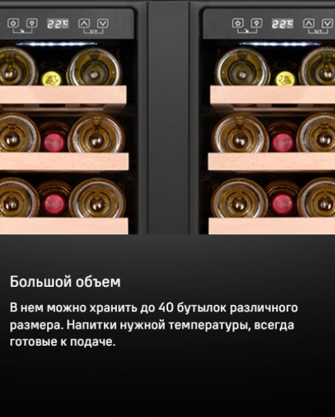 MAUNFELD MBWC-112S40 Большой объем