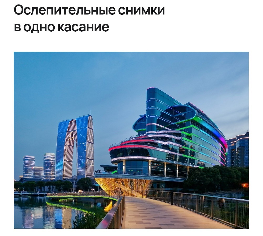 HUAWEI nova Y70 Ослепительные снимки в одно касание