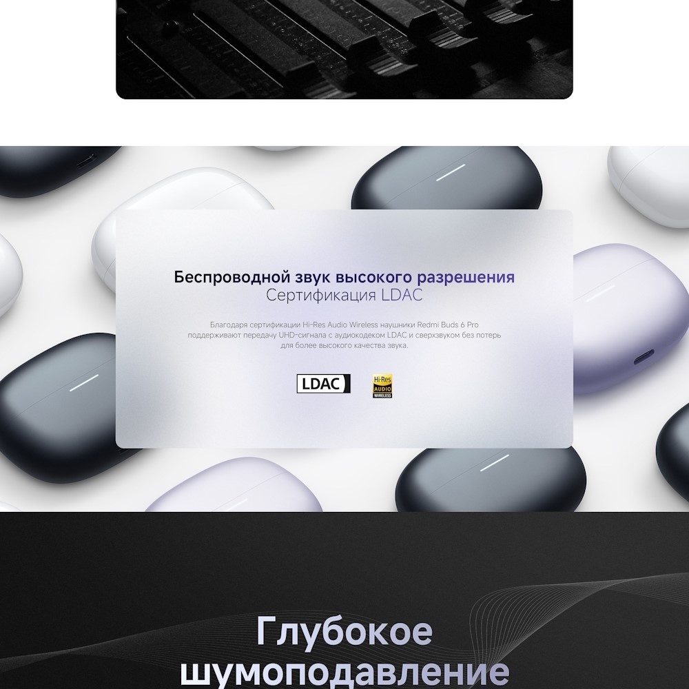 Беспроводной звук