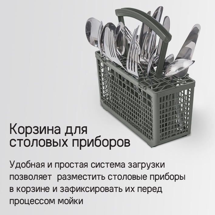 MAUNFELD MLP-08S Light Beam Корзина для приборов