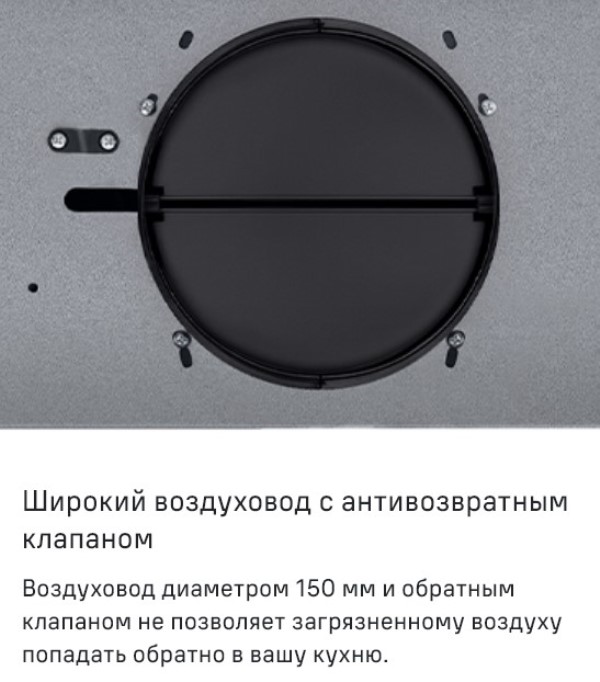 MAUNFELD Fantasy 1000ST Воздуховод 150 мм