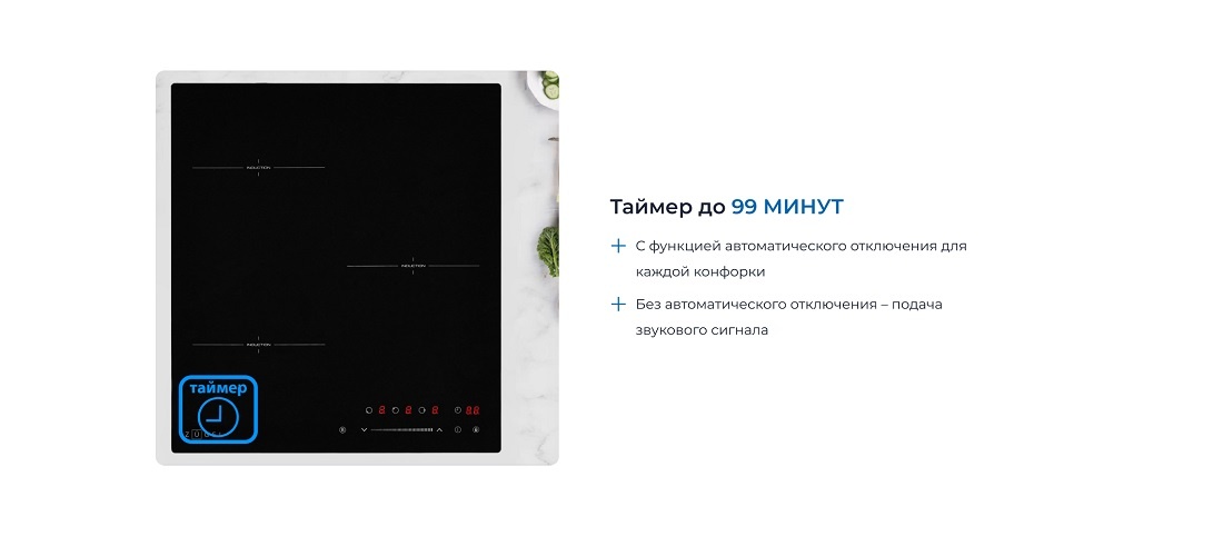 ZUGEL ZIH453B Таймер до 99 минут