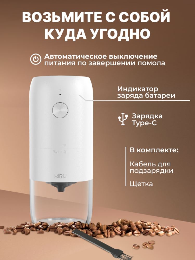 Miru KACG03 Индикатор батареи, зарядка Type-C