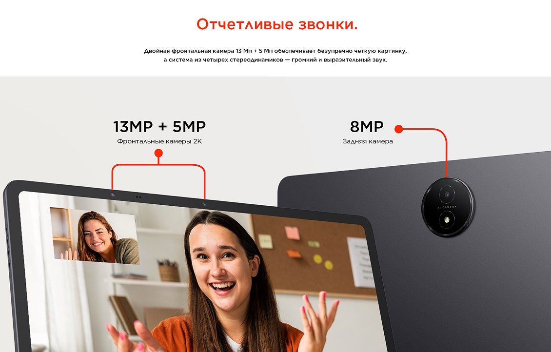 TCL NXTPAPER 14 Отчетливые звонки