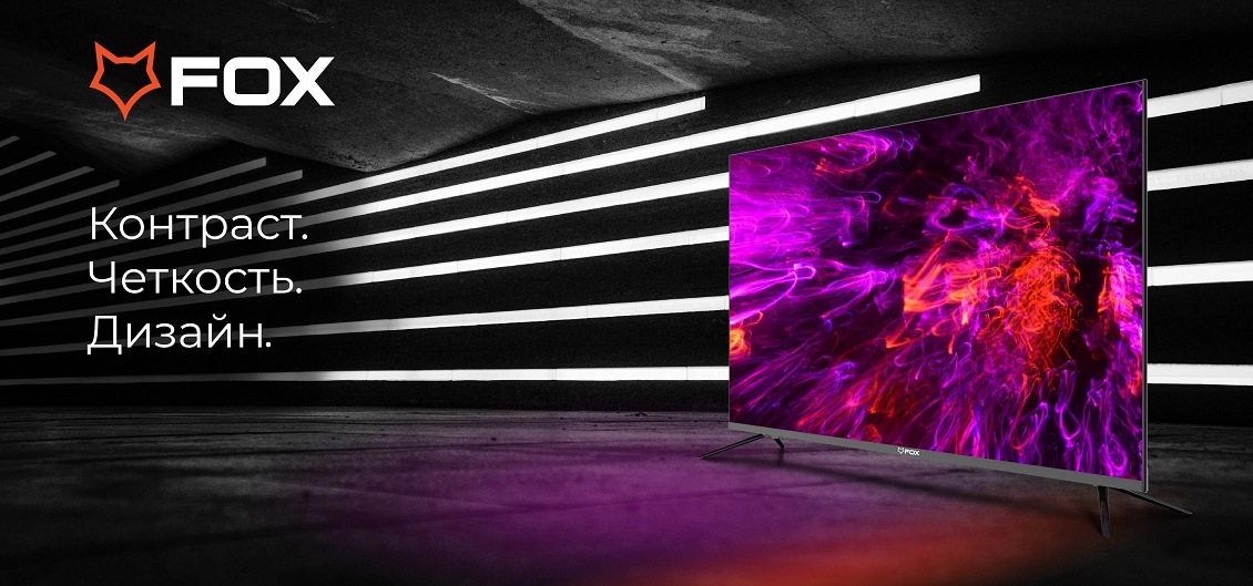 FOX 43WOS630E Контраст. Четкость. Дизайн