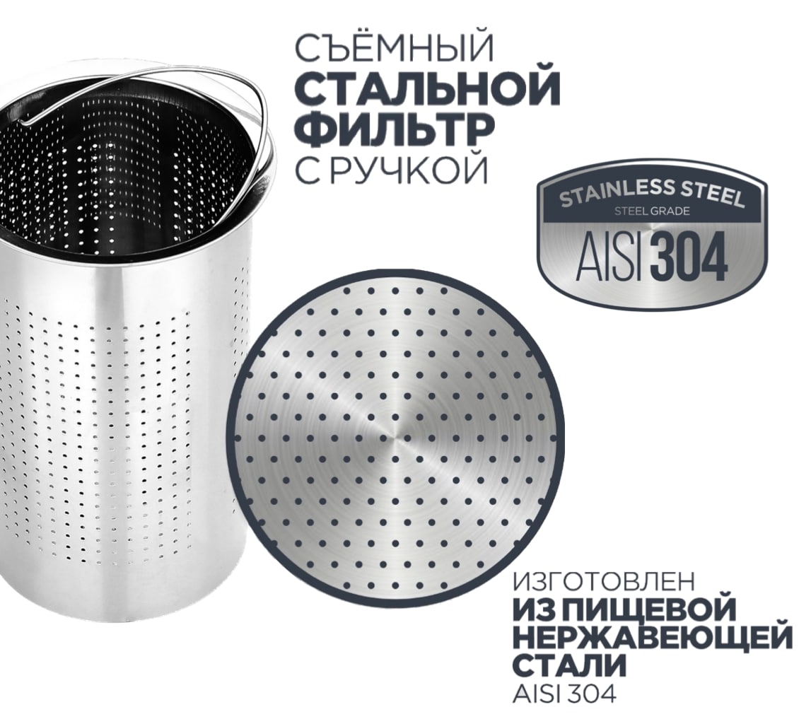 Vitax Thirlwall VX-3311 Фильтр с ручкой