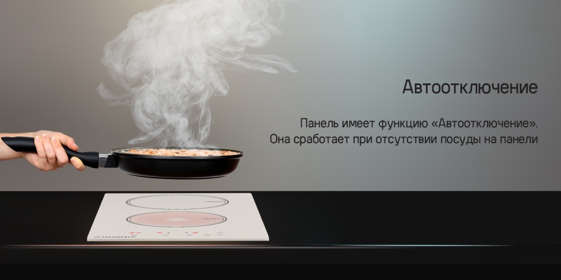 Автоотключение