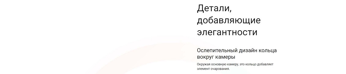 XIAOMI 11 Lite 5G NE Детали, добавляющие элегантности