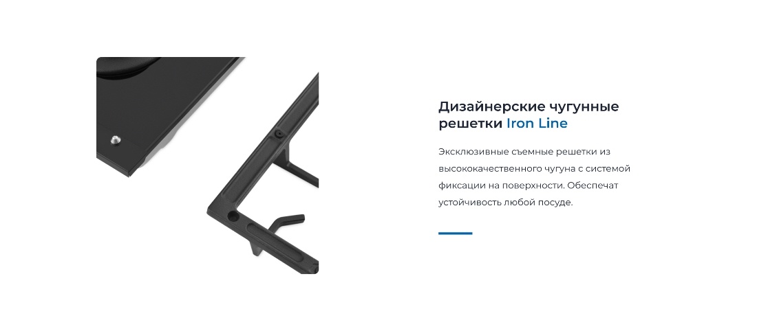 ZUGEL ZGH451B Дизайнерские чугунные решётки IRON LINE