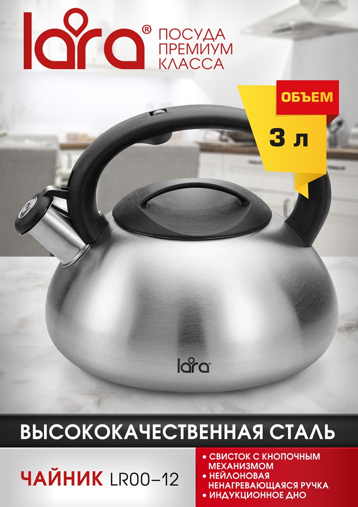 Чайник