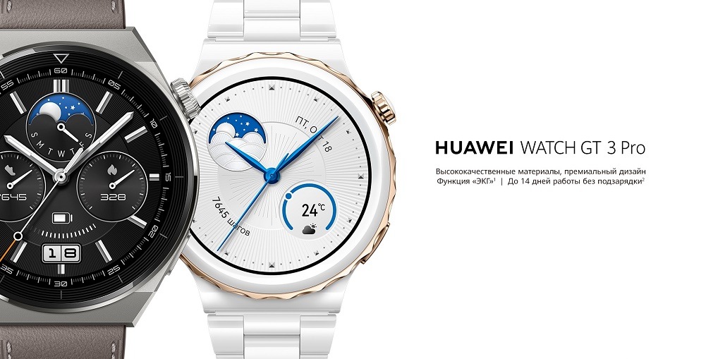 Высококачественные материалы, премиальный дизайн, до 14 дней работы без подзарядки