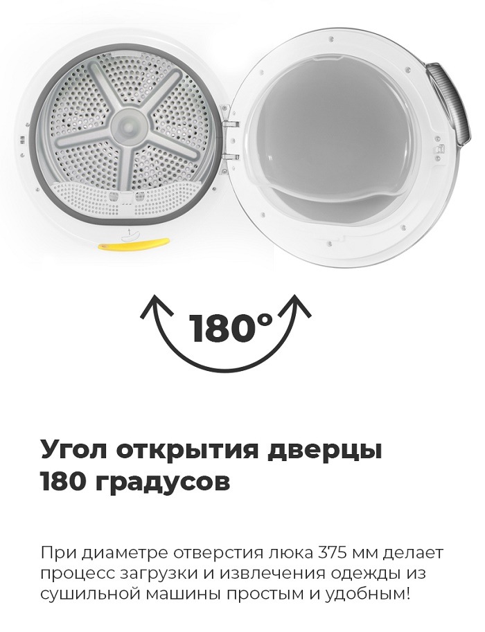 MAUNFELD MFDM1410WH06 Угол открытия дверцы 180 градусов