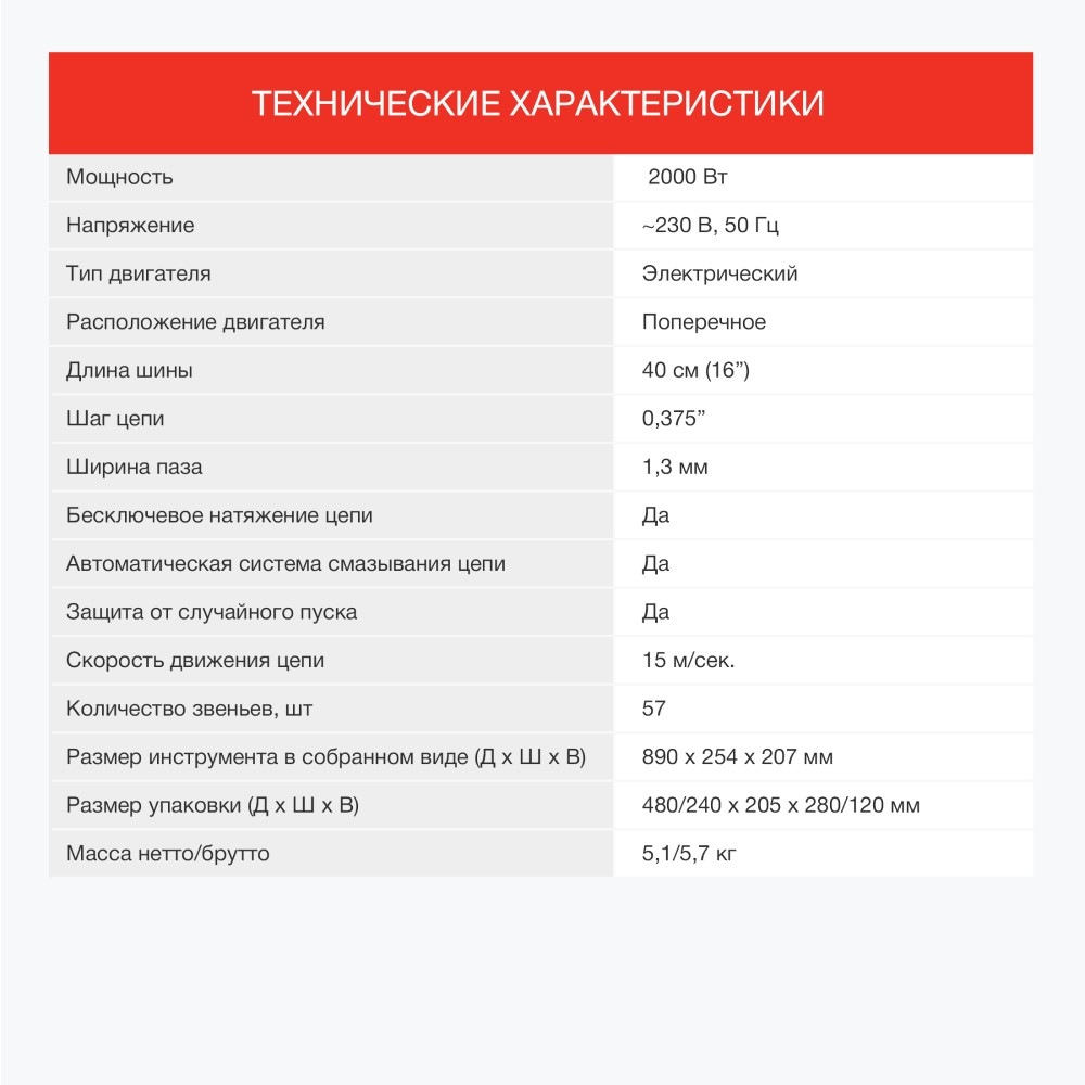 Starwind SE-2016 Технические характеристики