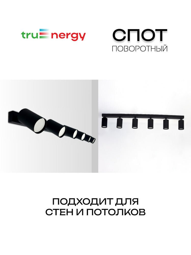 спот поворотный