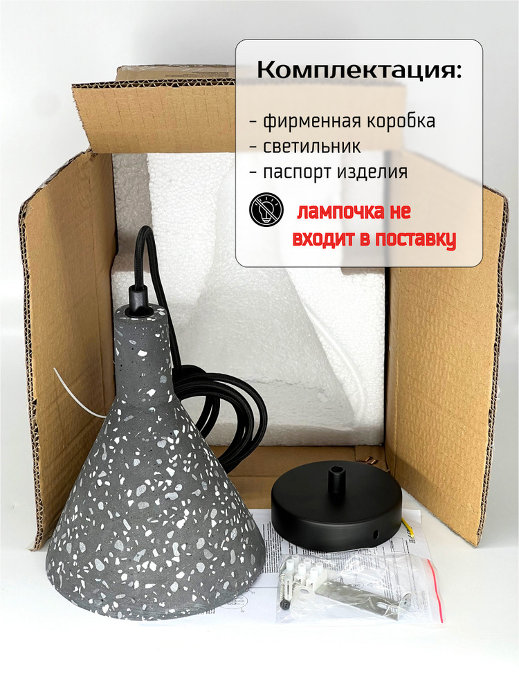 Подвесной светильник TruEnergy 21403 комплектация