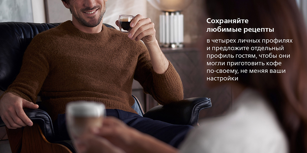 Saeco GranAroma SM6480/00 Сохраняйте рецепты