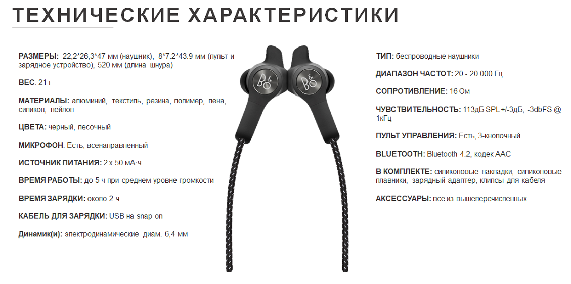 Технические характеристики