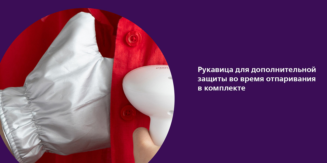 Philips STH1010/10 Рукавица для дополнительной защиты