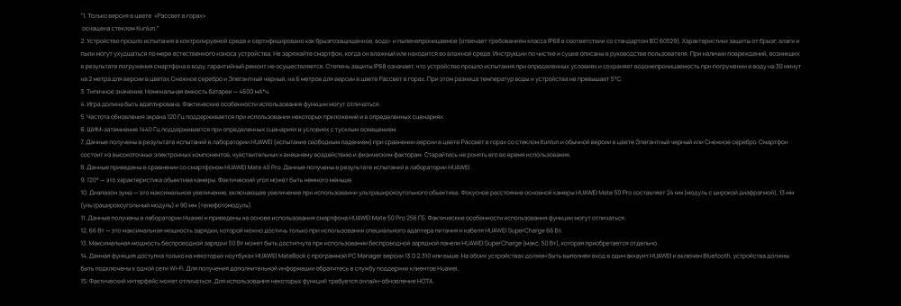 Примечания