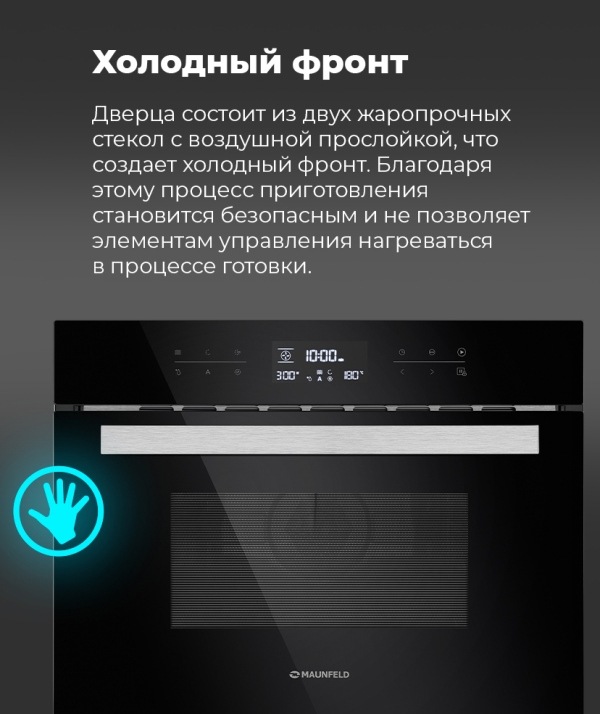 Холодный фронт