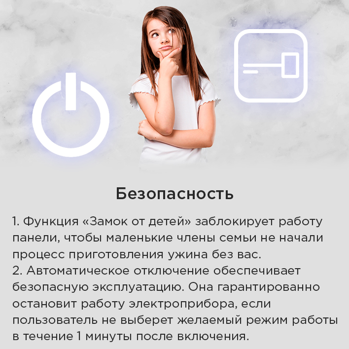 Варочная панель MAUNFELD AVSI804SBH безопасность