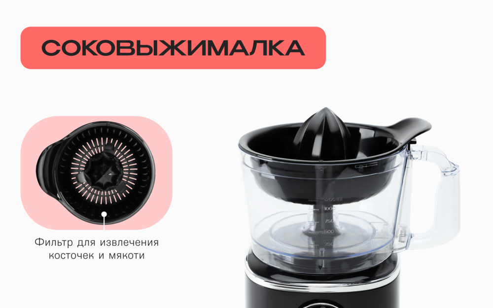 R107-015 соковыжималка