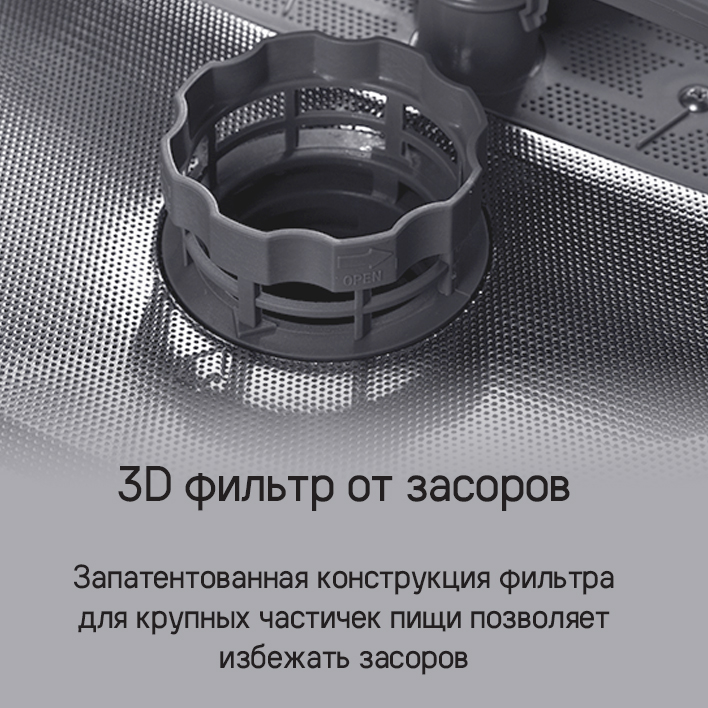 MAUNFELD MLP-12I Light Beam Фильтр от засоров