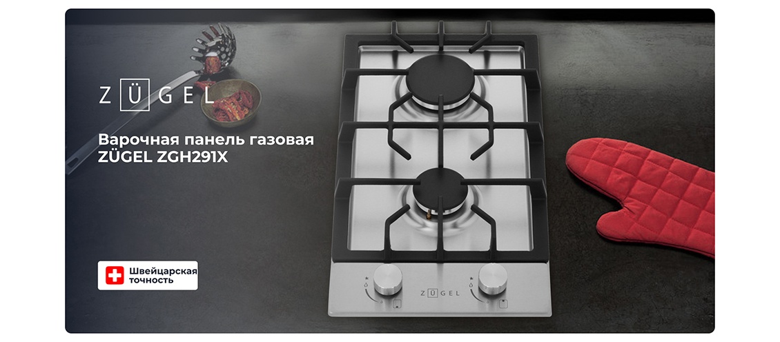 ZUGEL ZGH291X Варочная панель ZUGEL ZGH291X