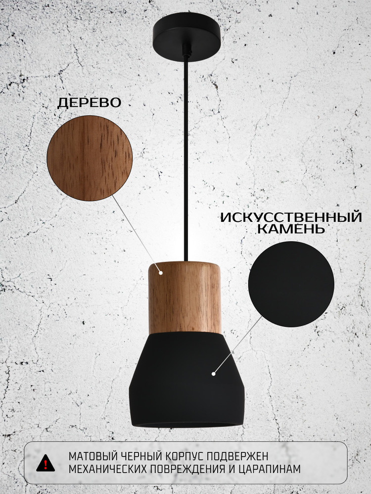 Подвесной светильник TruEnergy 21401 дерево