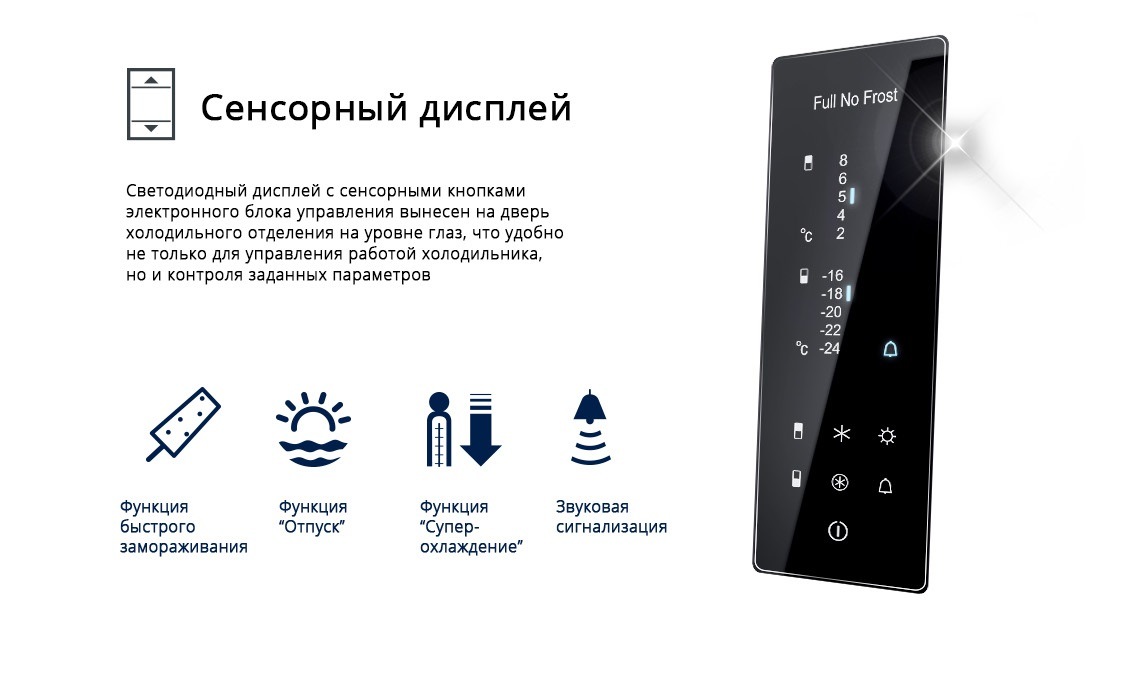 Холодильник ATLANT серия 46-NL Сенсорный дисплей