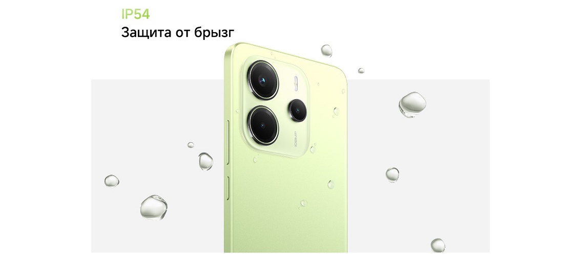Xiaomi Redmi Note 14 Защита от брызг