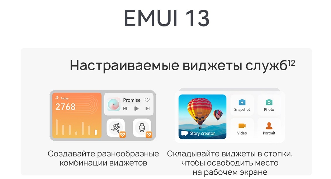 EMUI 13