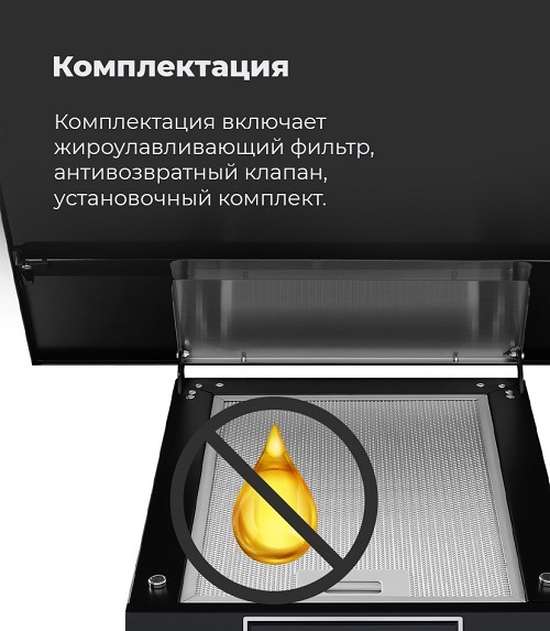 Комплектация