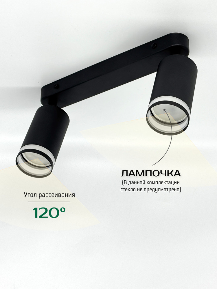 угол рассеивания 120