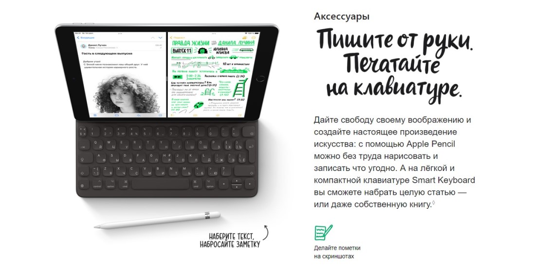 Apple iPad 10.2 (2021) Аксессуары