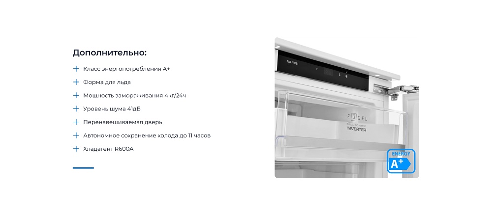 ZUGEL ZFI870NF Дополнительно