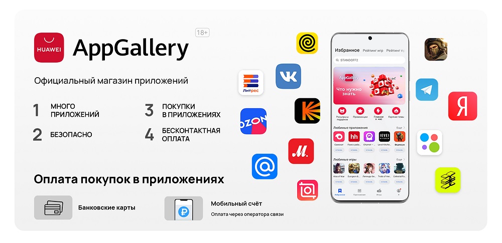 Huawei nova 13 AppGallery