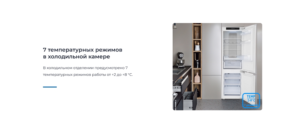 ZUGEL ZRI1760FNF 7 режимов в холодильной камере