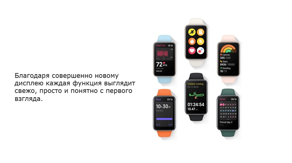 Благодаря новому дисплею каждая функция выглядит свежо, просто и понятно с первого взгляда