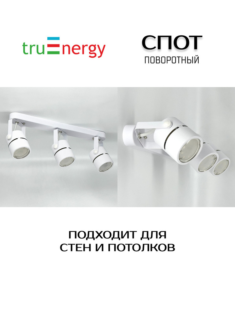 спот поворотный