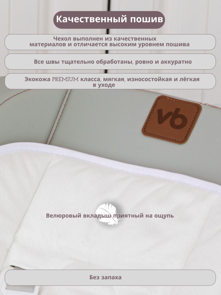 VipBaby Relax 0+ (серый) Качественный пошив
