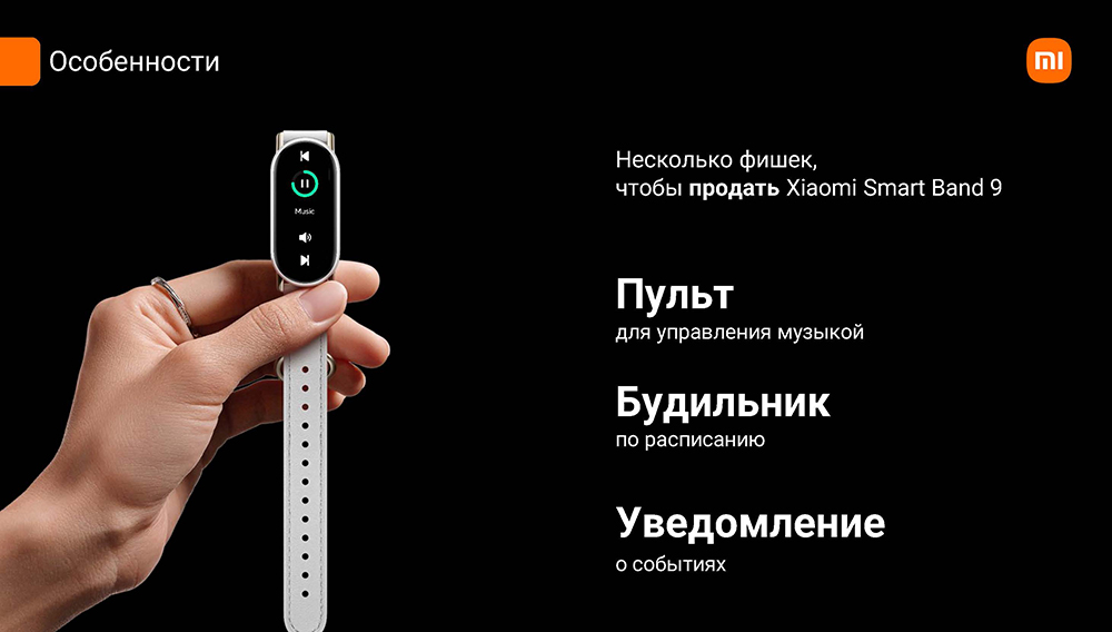 Xiaomi Smart Band 9 Особенности